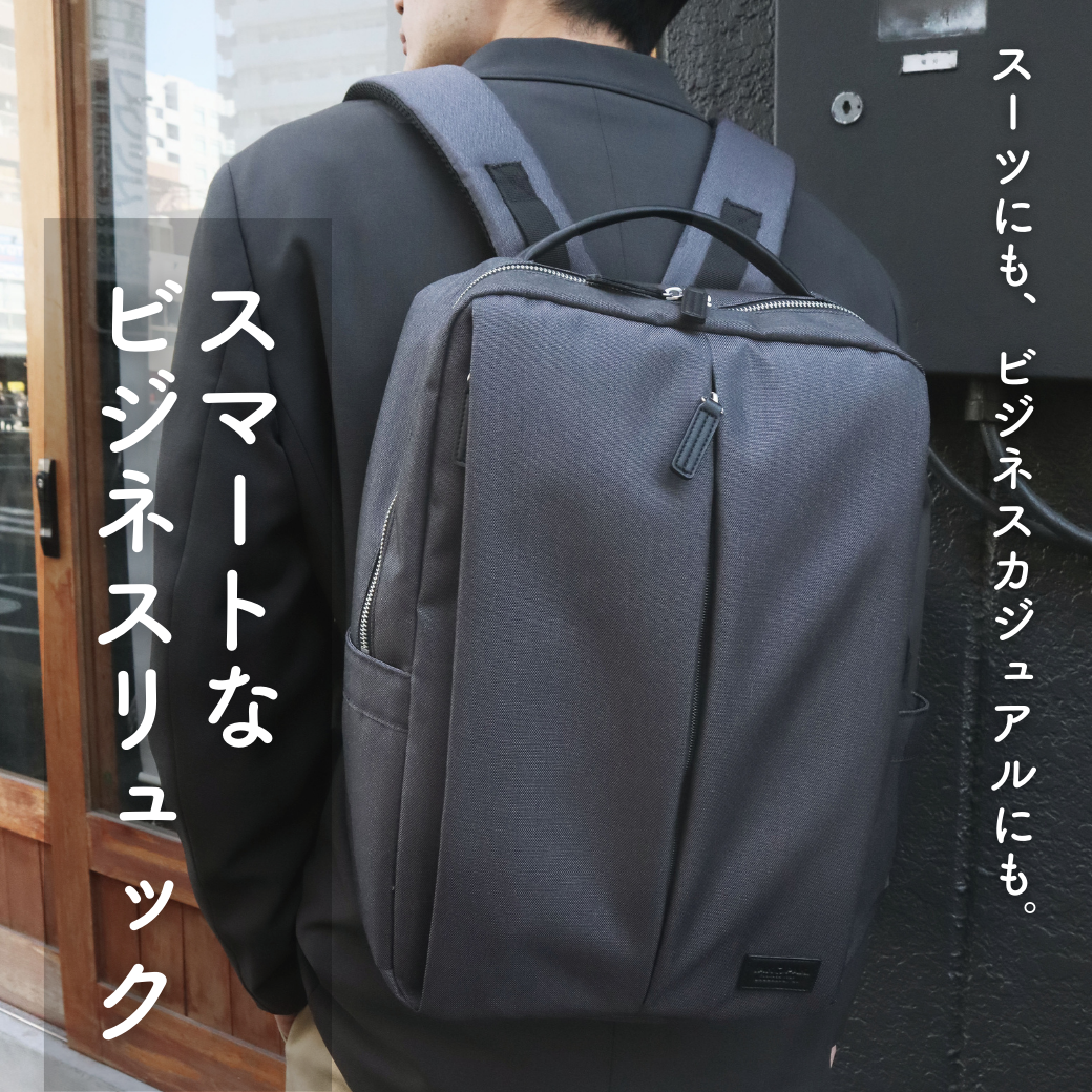スマートなビジネスリュック【YAKPAK】 – Ha-Li-C STORE（ハリック