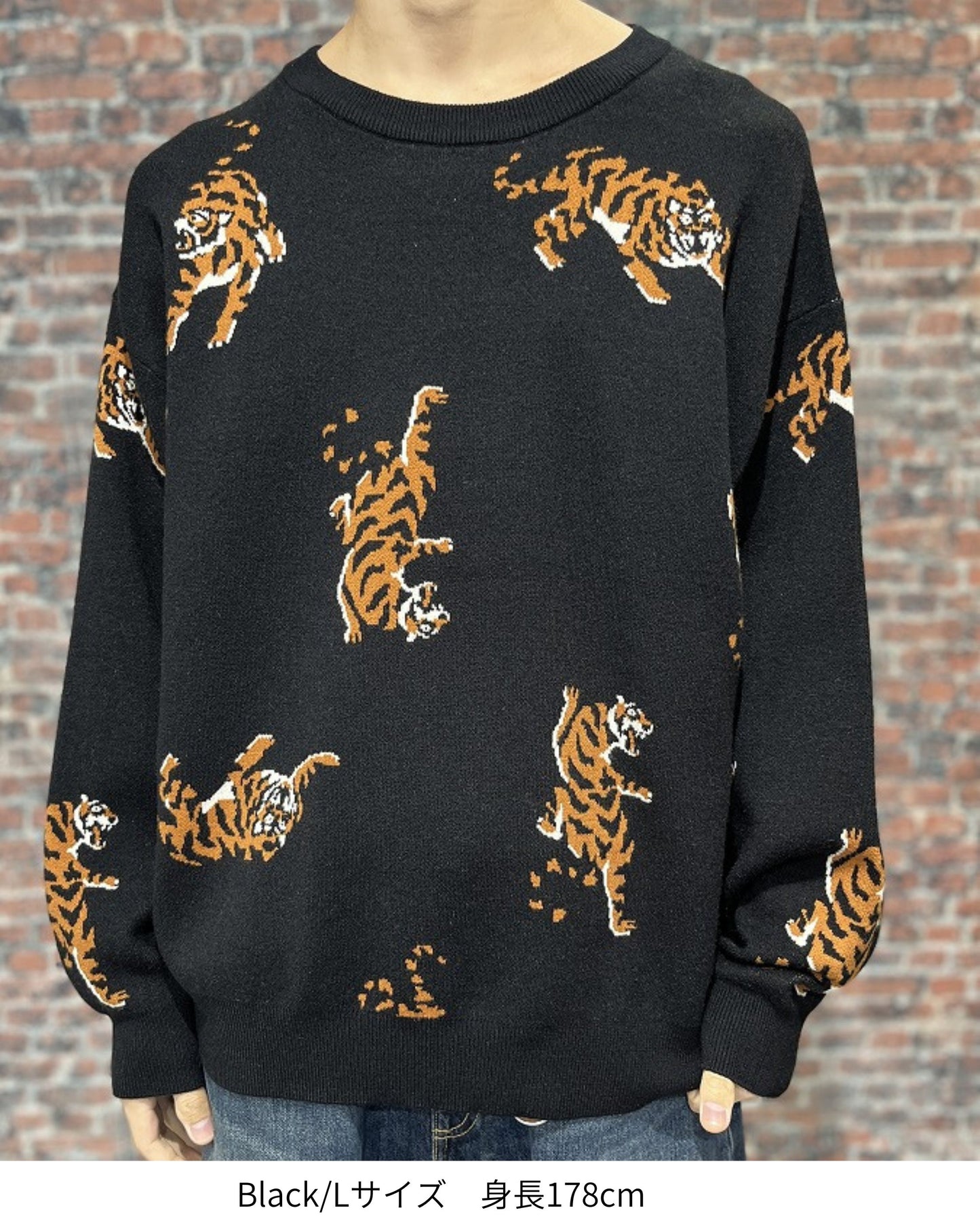 Tiger Pattern Knit