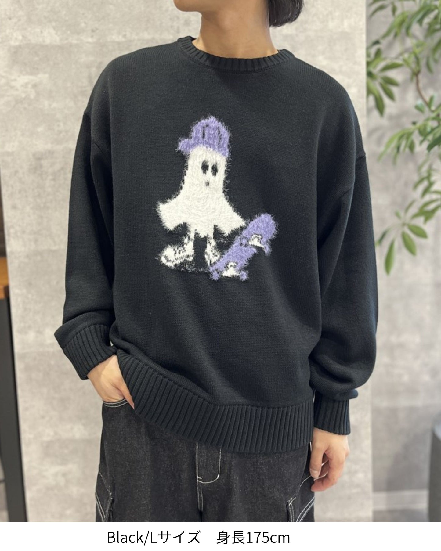 Ghost Skater Shaggy Knit