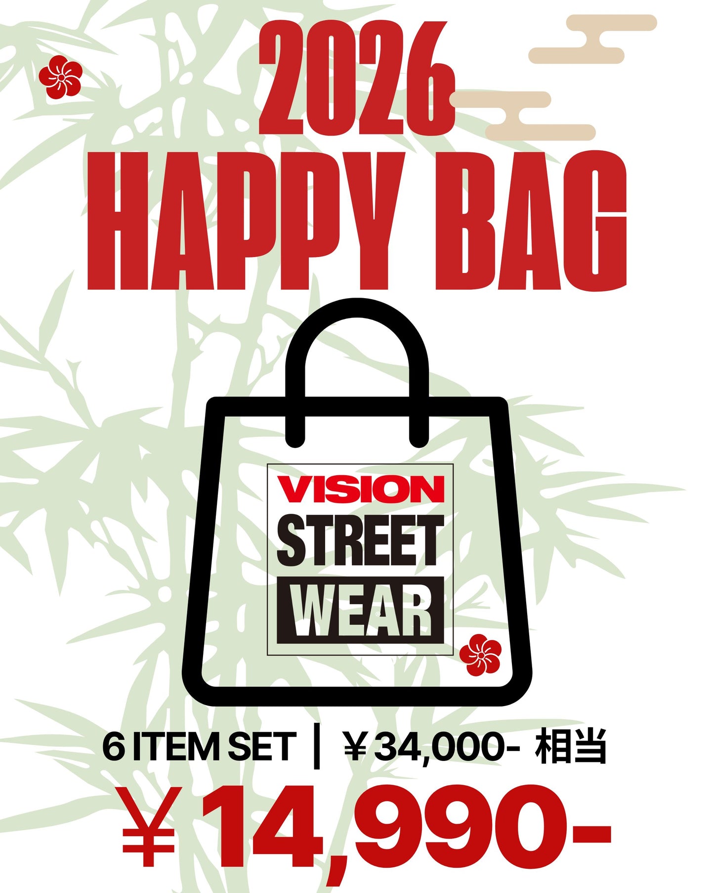 2026年 VISION HAPPYBAG 福袋 ≪ご予約商品≫