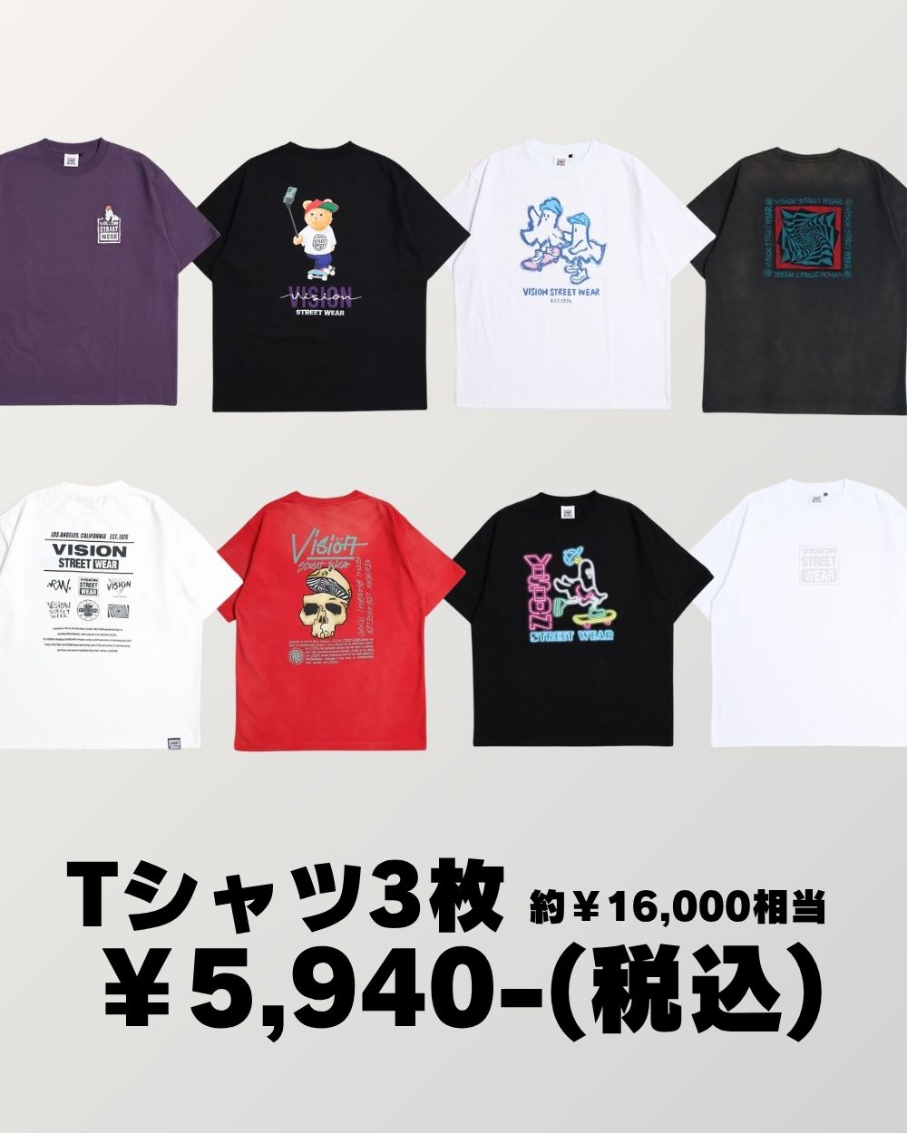 【Tシャツ3点セット】HAPPY BAG(福袋)