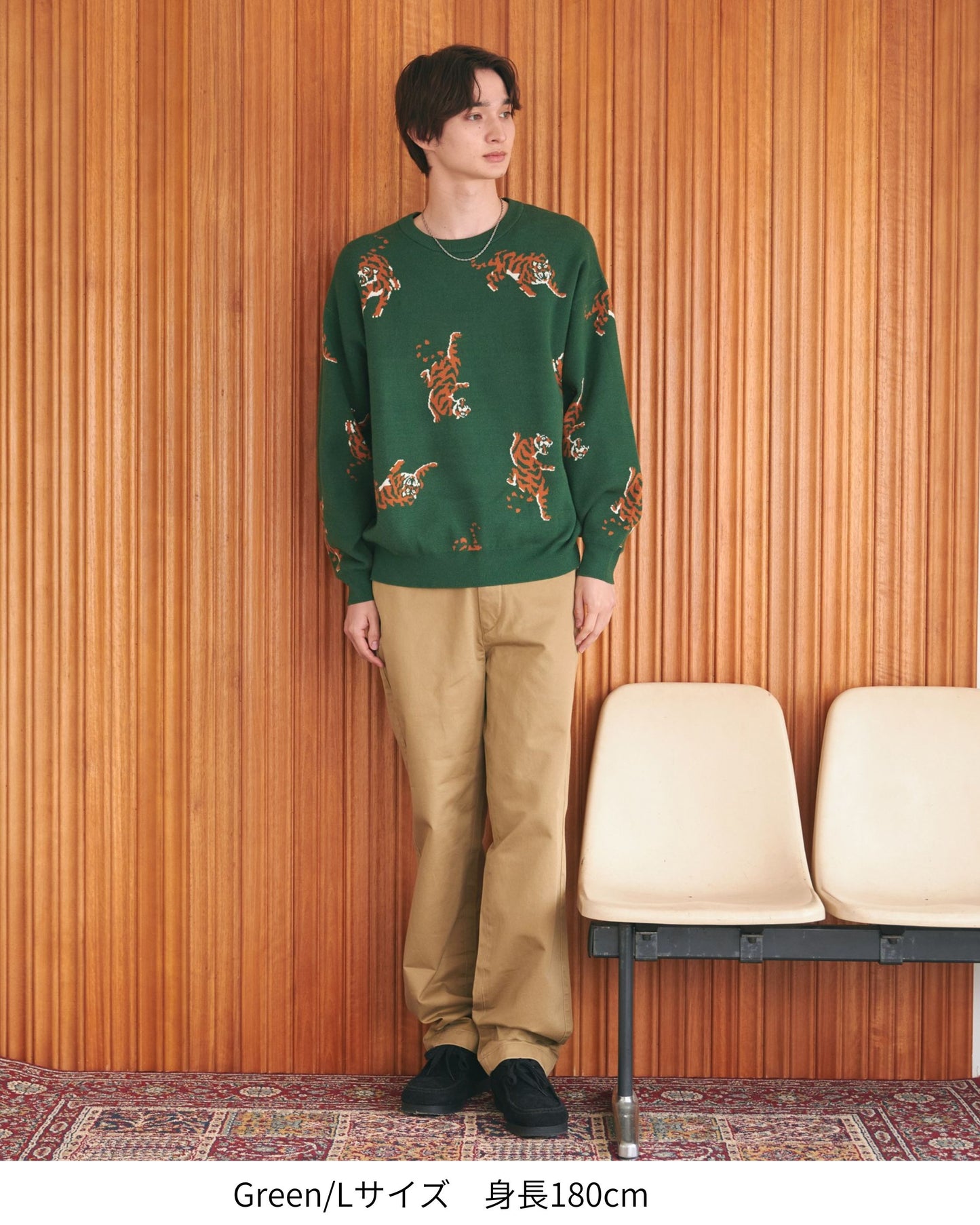 Tiger Pattern Knit