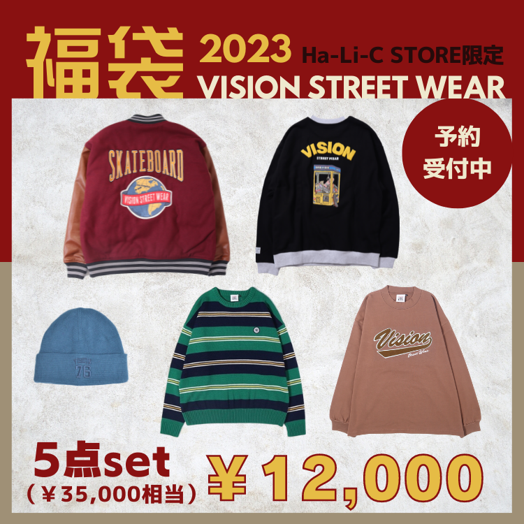 ★Ha-Li-C限定 福袋★VISION STREET WEAR 2023【予約受付中】