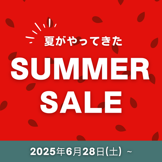 この夏、欲しいものが見つかる！サマーセール開催！
