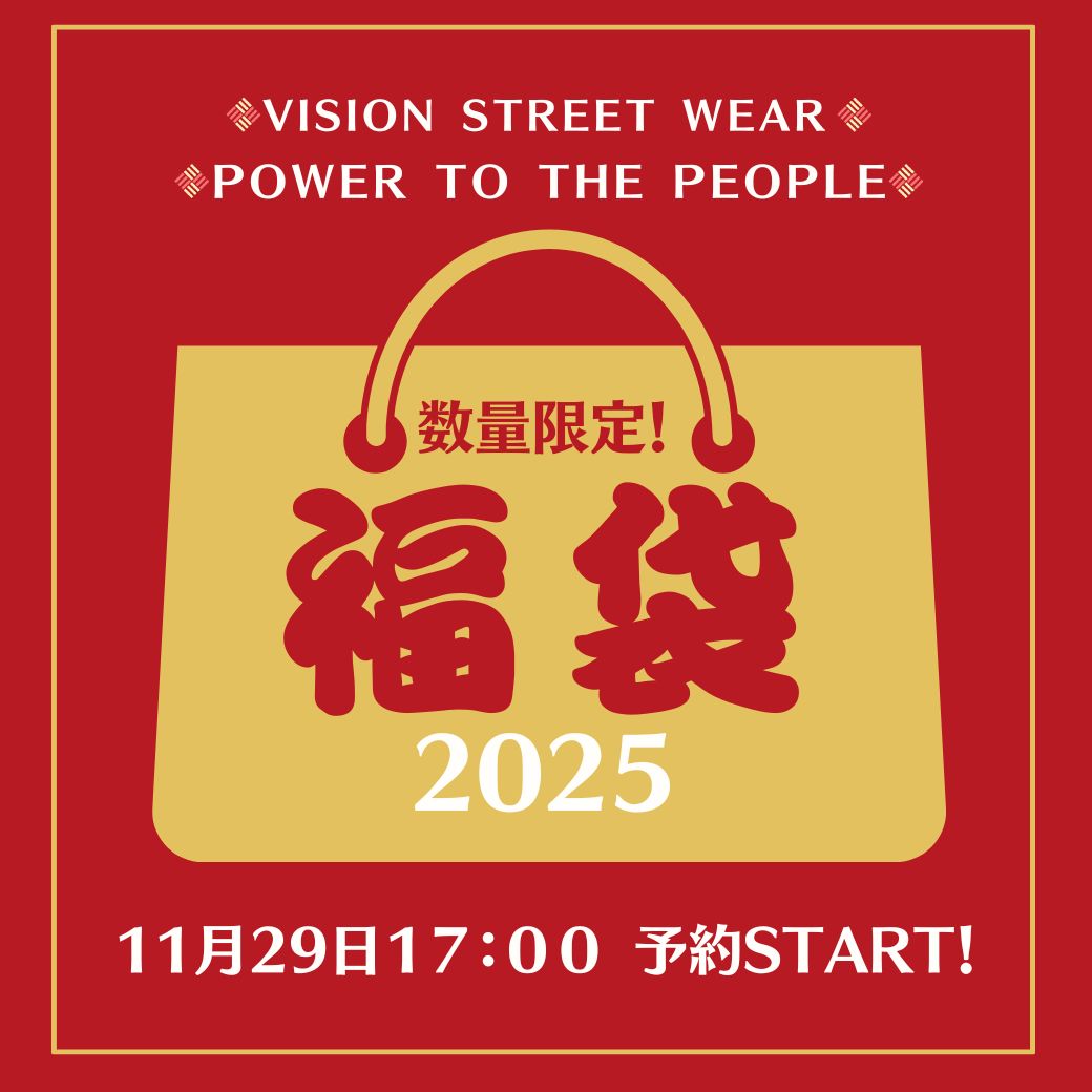 2025年ハリックストアの福袋！お得な2つの福袋をご紹介