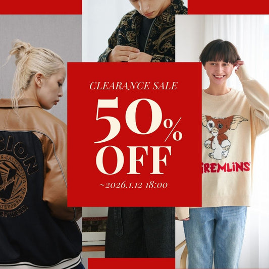 最大50％OFF！年末年始クリアランスセール開催【1月12日18時まで】