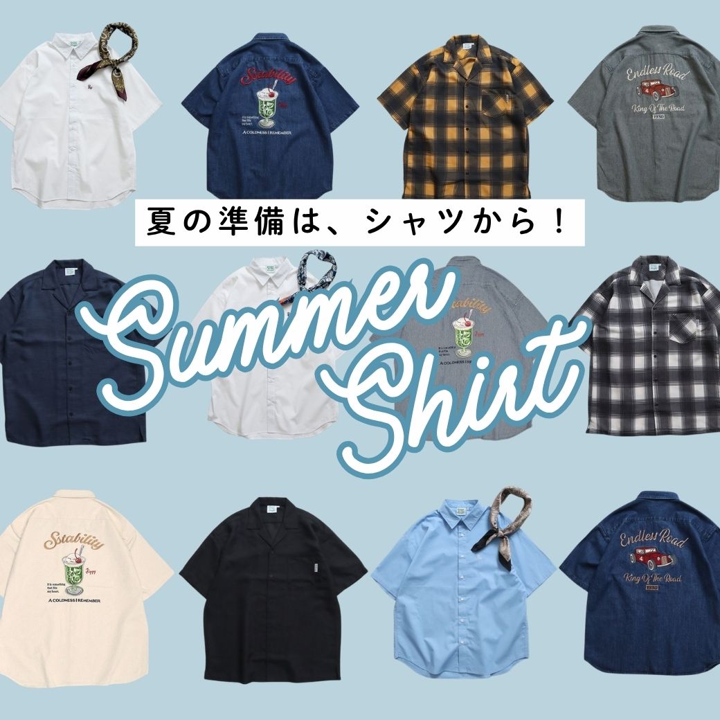 まだTシャツじゃ物足りない！今着たいおすすめ夏シャツ☀