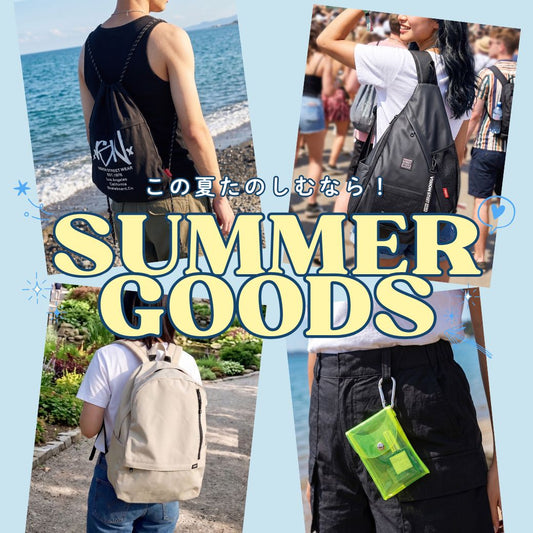 この夏をもっと楽しむ！おすすめ夏雑貨☀