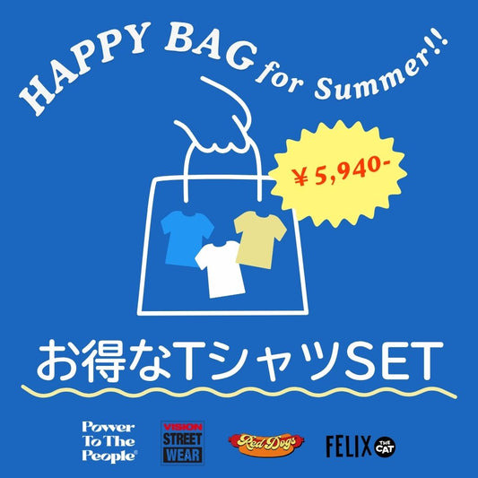 【期間限定】HAPPY BAG福袋　3点SET/5,940円で予約受付中！