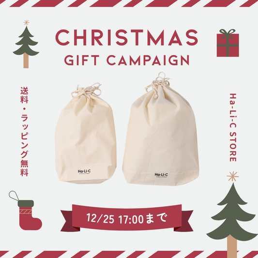 送料＆ラッピング無料！クリスマスキャンペーン開催中