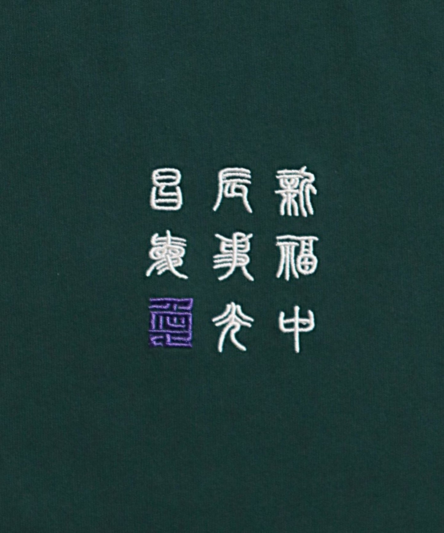 【Japan Series】WISTERIA-BONSAI Tee / 藤の花盆栽  刺繍Tシャツ