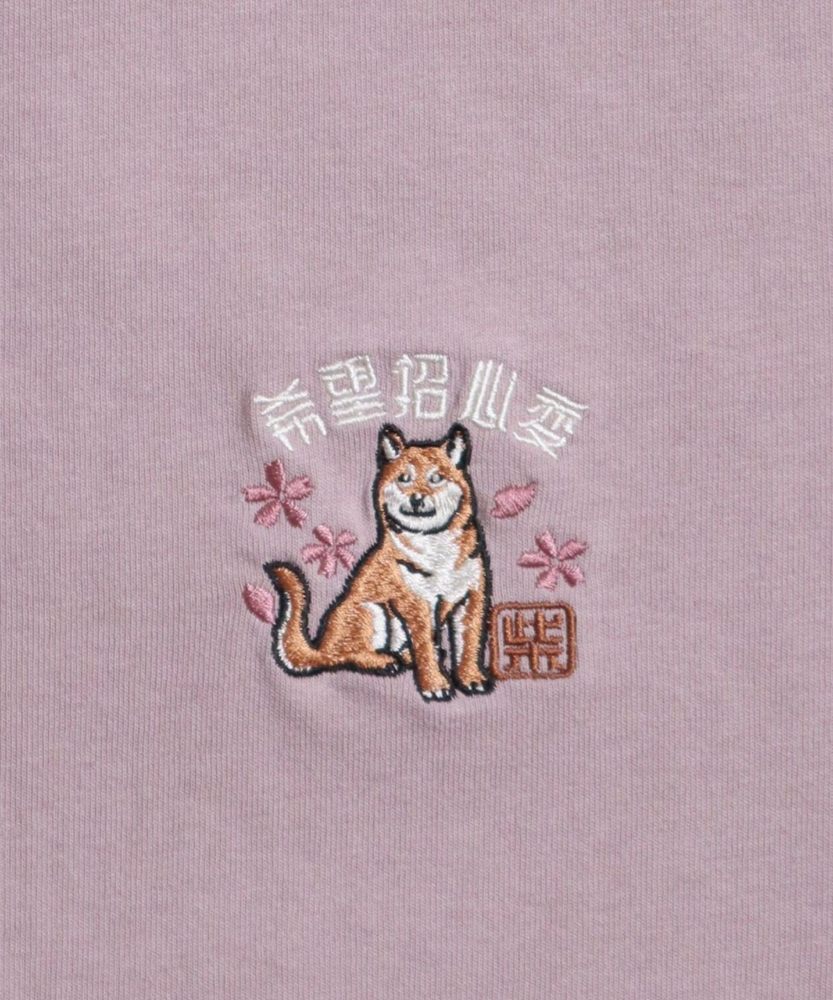 【Japan Series】SHIBA-INU Tee / 柴犬 刺繍Tシャツ
