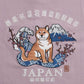 【Japan Series】SHIBA-INU Tee / 柴犬 刺繍Tシャツ