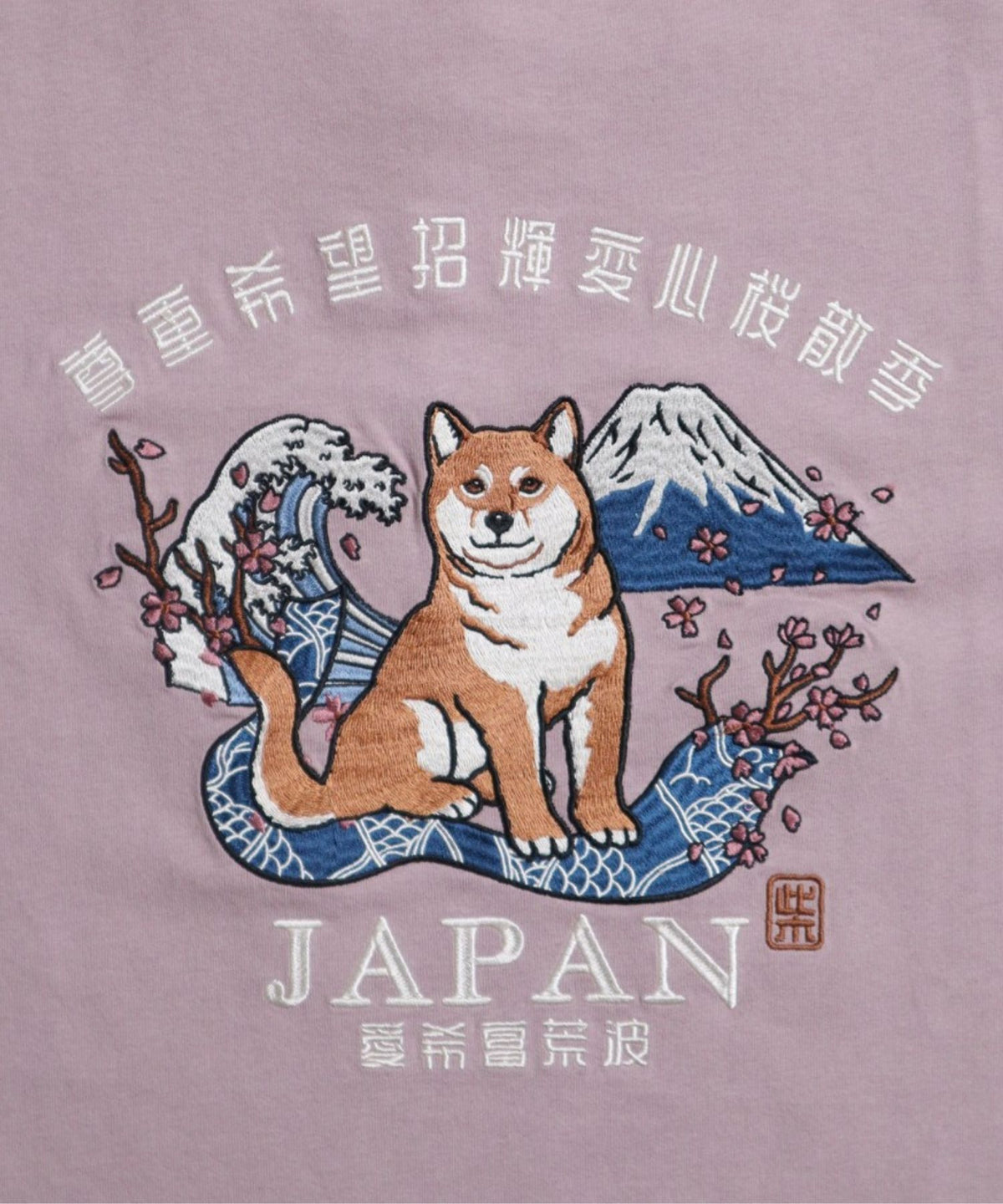 【Japan Series】SHIBA-INU Tee / 柴犬 刺繍Tシャツ