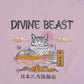 再入荷【JapanSeries】BAKENEKO  Tee
