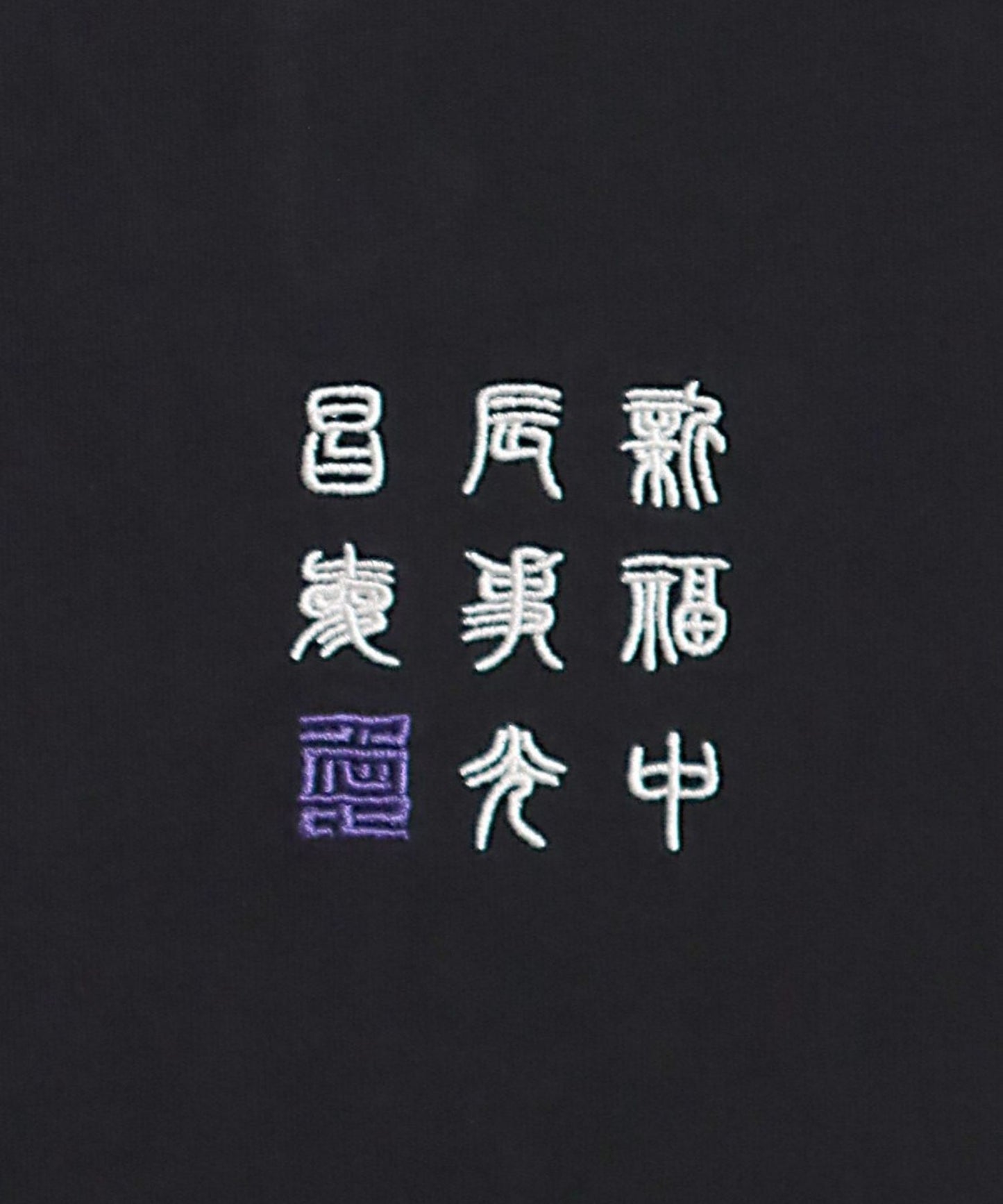 【Japan Series】WISTERIA-BONSAI Tee / 藤の花盆栽  刺繍Tシャツ