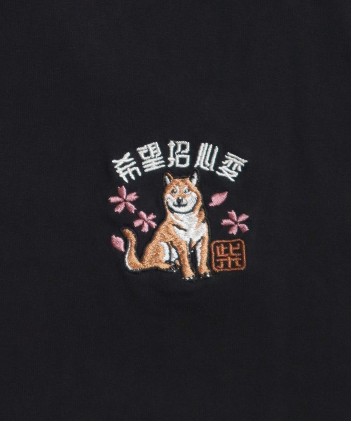 【Japan Series】SHIBA-INU Tee / 柴犬 刺繍Tシャツ