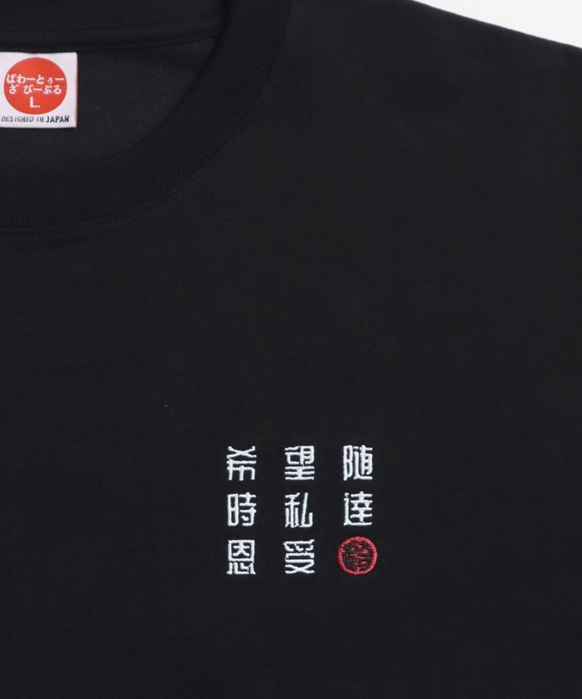 【Japan Series】SUMI-E  Tee / 水墨画 刺繍Tシャツ