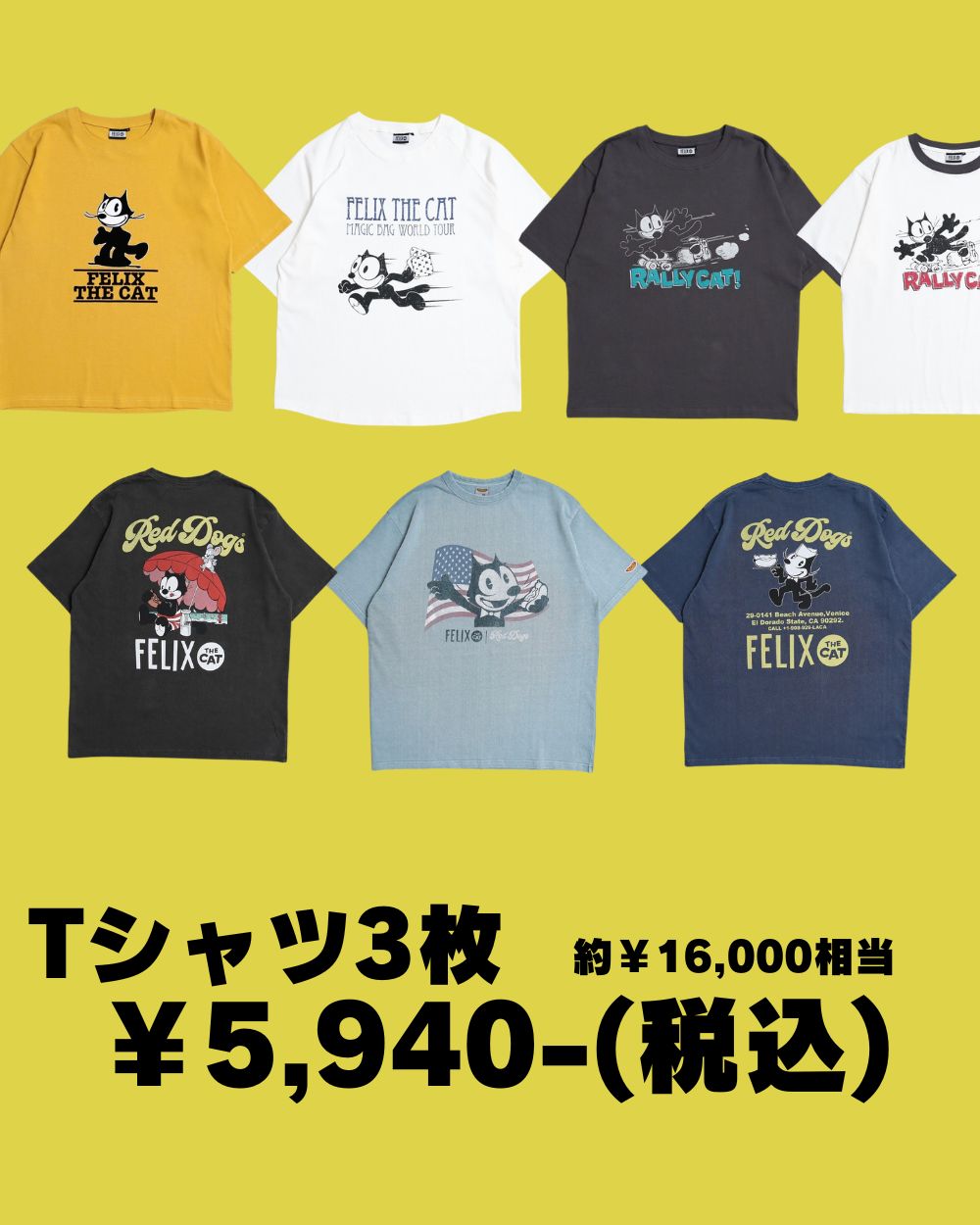 【Tシャツ3点セット】HAPPY BAG(福袋)