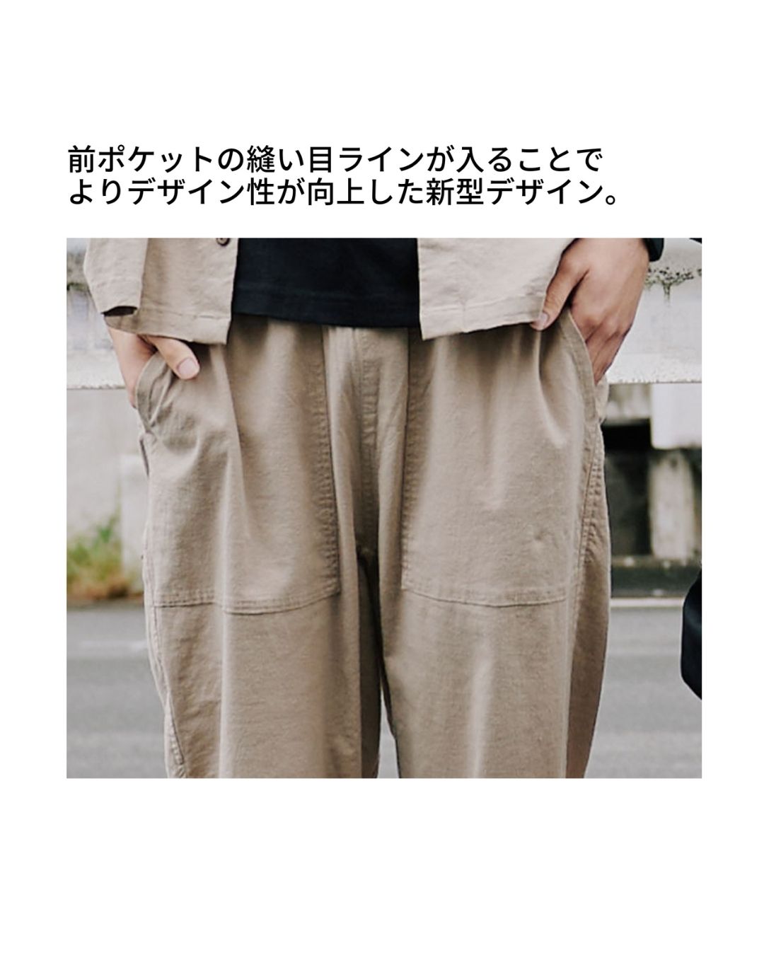 【MOVING PANTS】麻混ジョガーパンツ【Mens】