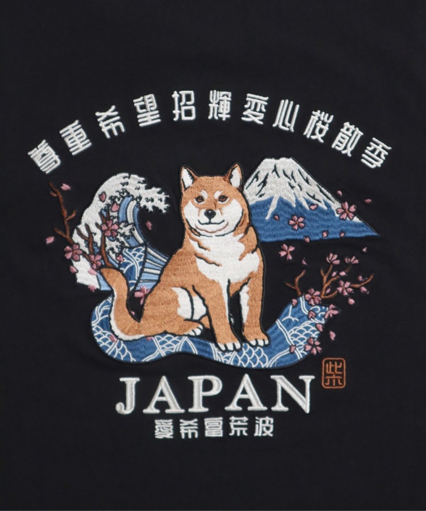 【Japan Series】SHIBA-INU Tee / 柴犬 刺繍Tシャツ