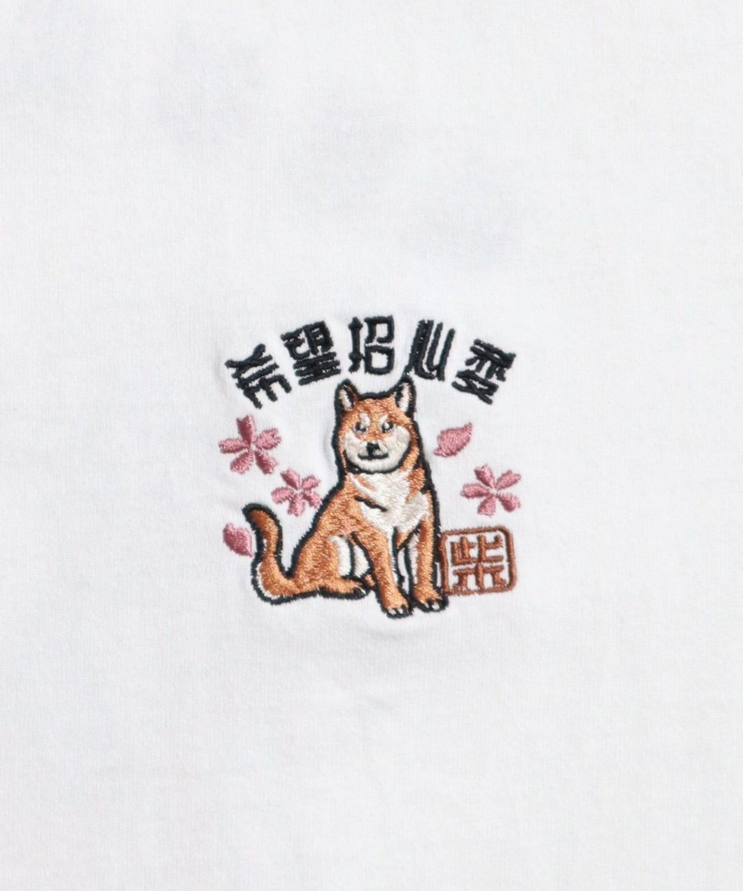 【Japan Series】SHIBA-INU Tee / 柴犬 刺繍Tシャツ