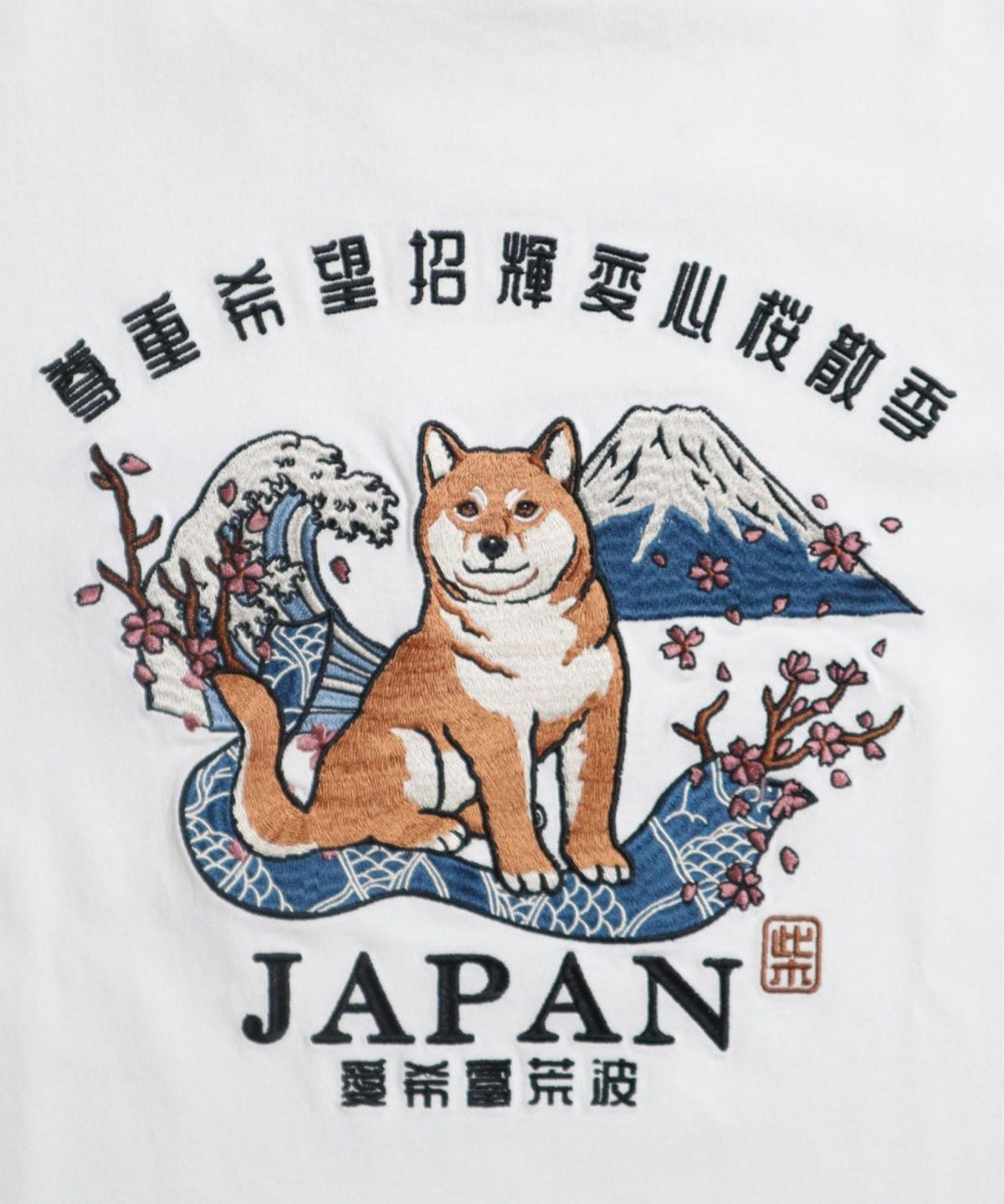 【Japan Series】SHIBA-INU Tee / 柴犬 刺繍Tシャツ
